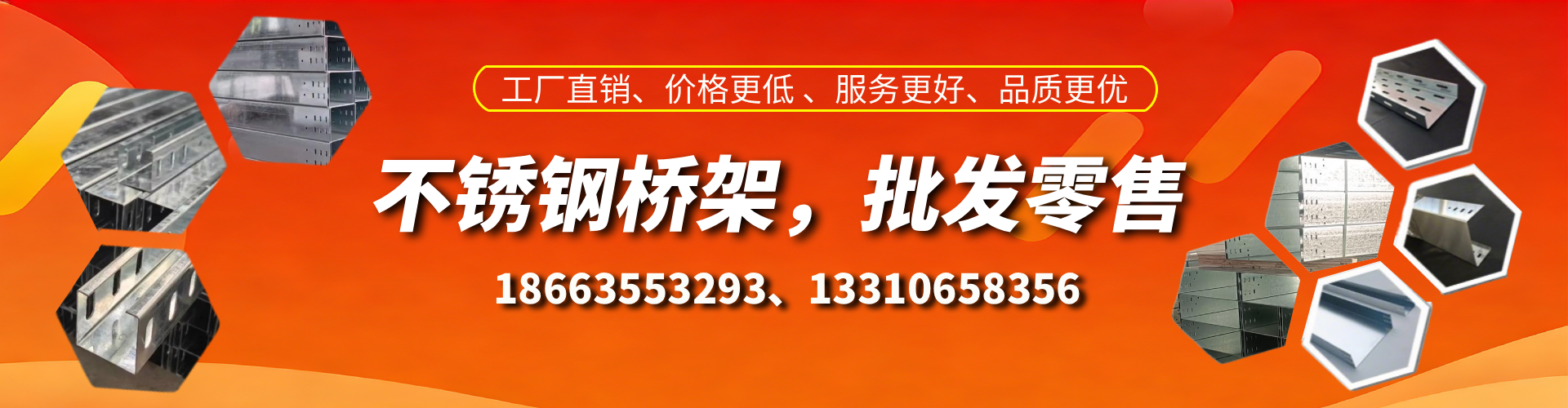 嘉善不锈钢桥架厂家